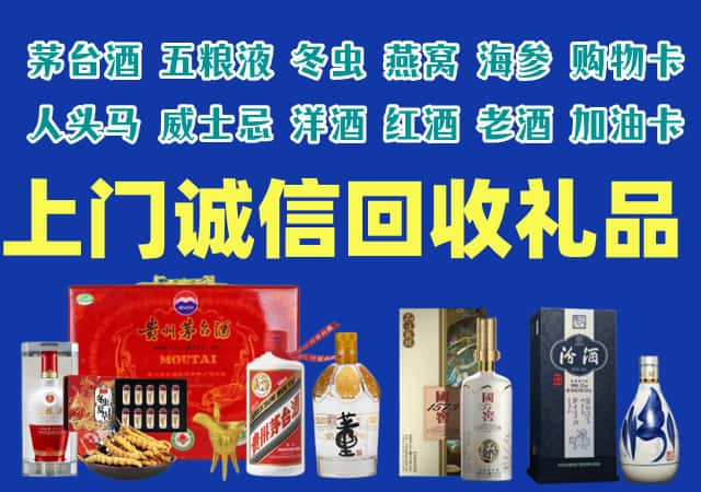 如东县烟酒回收店